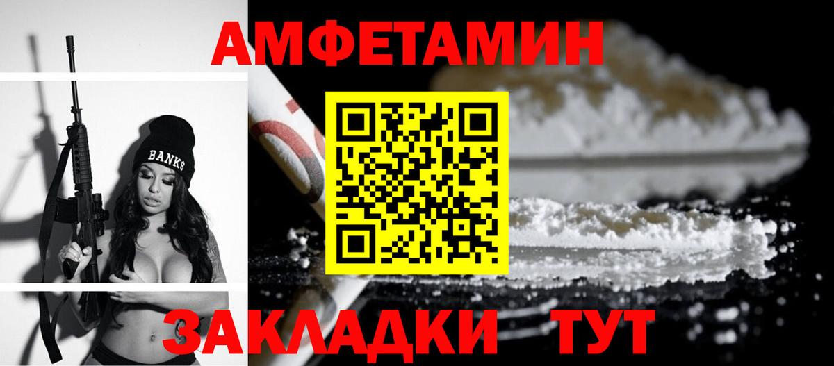 Ульяновск  Amphetamine  Вход с VPN  АМФЕТАМИН 97% 