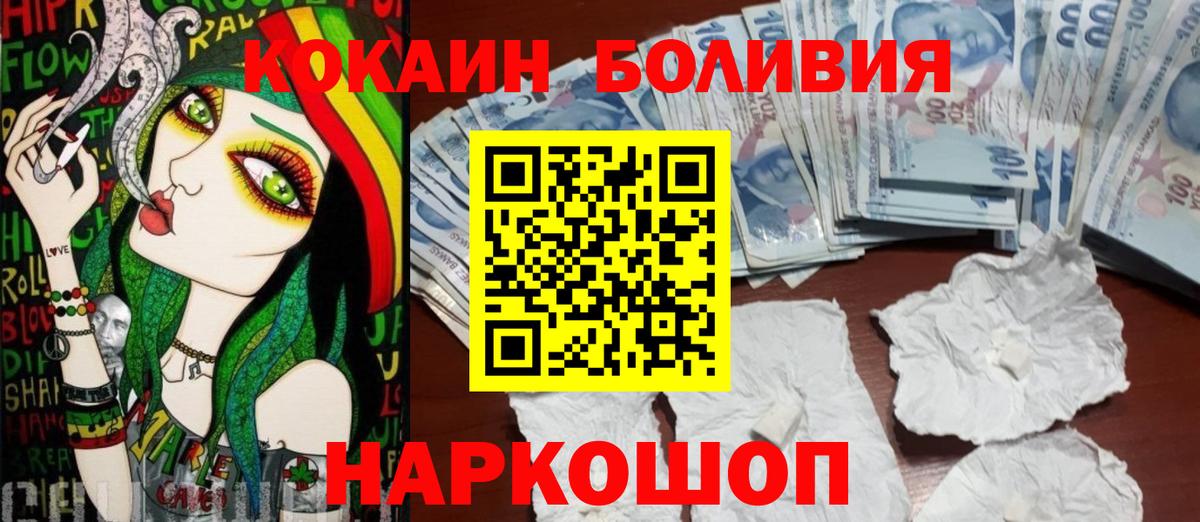 КОКАИН VHQ Ульяновск