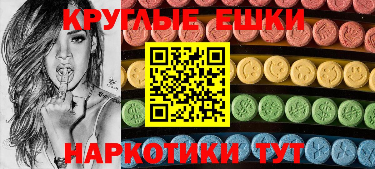 ЭКСТАЗИ 280мг  Экстази  нарко площадка формула  МЕГА ссылка  Ecstasy 280 MDMA  Вход с VPN  Ульяновск 