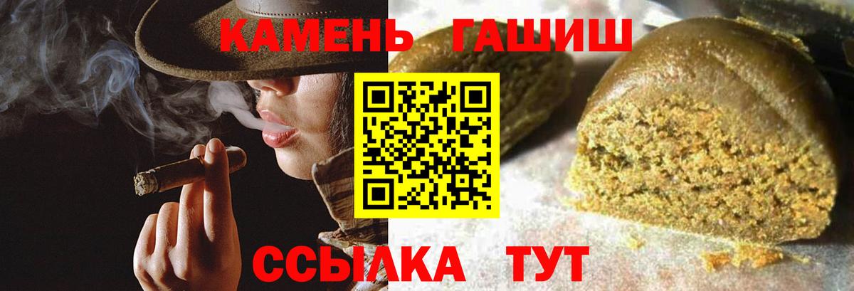 ГАШИШ индика сатива  ГАШ AMNESIA HAZE  Ульяновск  ГАШИШ  Вход с VPN 