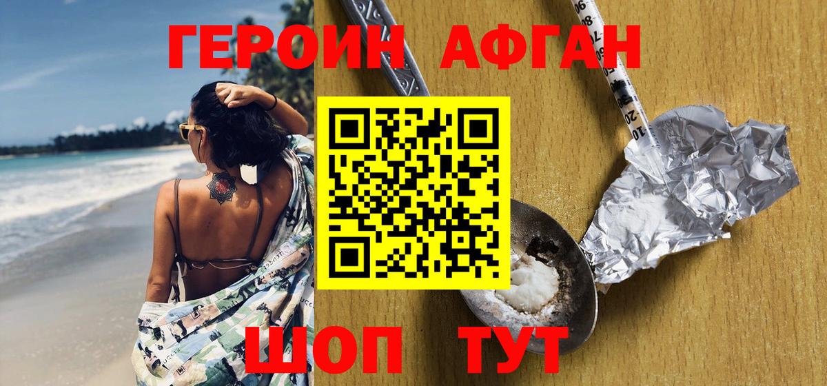 Героин  Героин хмурый  Вход с VPN  Ульяновск 