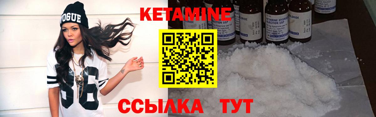 КЕТАМИН VHQ  Вход с VPN  Ульяновск 