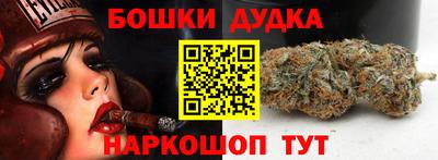 бошки Волгодонск