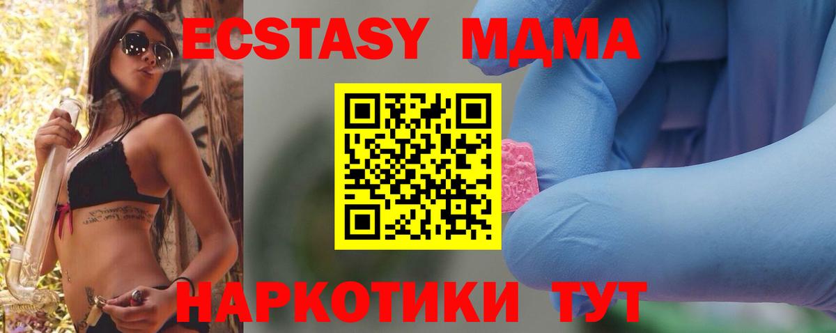 MDMA crystal  МДМА crystal  Ульяновск  MDMA  Вход с VPN 