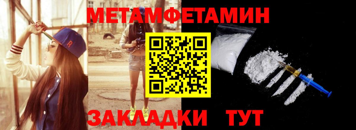 Ульяновск  МЕТАМФЕТАМИН Methamphetamine  Вход с VPN  МЕТАМФЕТАМИН Methamphetamine 