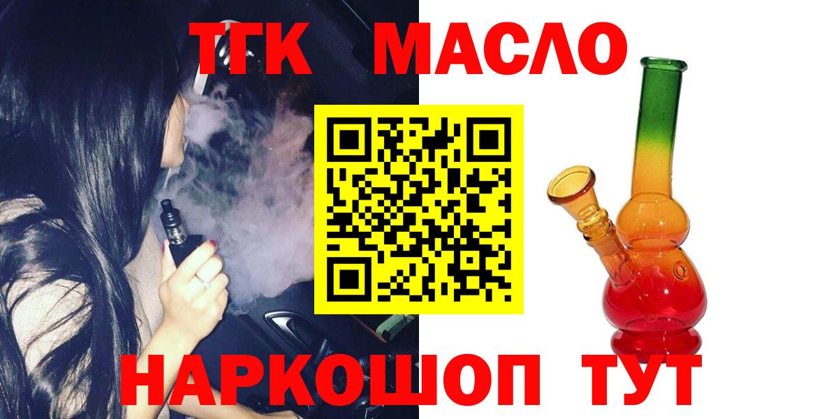 ТГК гашишное масло Ульяновск