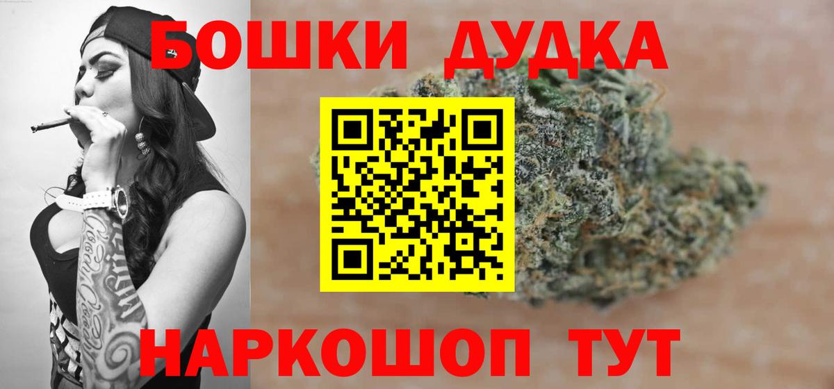 МАРИХУАНА семена  Бошки Шишки марихуана  Конопля VHQ  Вход с VPN  Ульяновск 